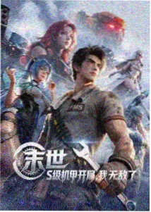 枫与玲动漫 赤焰苍穹